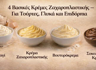 Τέσσερις κρέμες ζαχαροπλαστικής σε μπολ — σαντιγί, κάσταρντ, βουτυρόκρεμα και κρέμα σοκολάτας