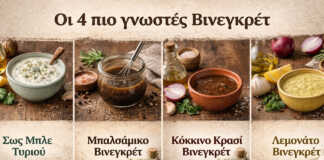 Οι 4 βινεγκρέτ που απογειώνουν κάθε πιάτο σε δευτερόλεπτα Οι 4 πιο γνωστές βινεγκρέτ για σαλάτες
