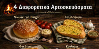 Τέσσερα σπιτικά αρτοσκευάσματα — burger buns, ψωμί σκόρδου, φοκάτσια και κουλούρι σε ξύλινο πάγκο