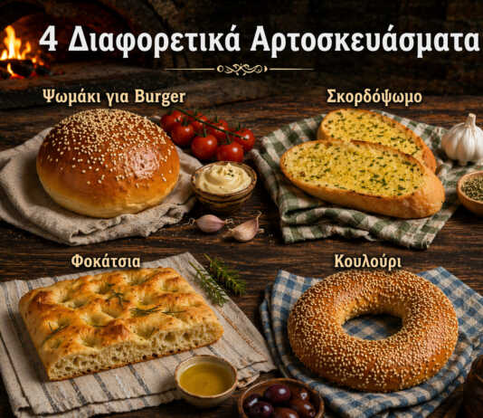 Τέσσερα σπιτικά αρτοσκευάσματα — burger buns, ψωμί σκόρδου, φοκάτσια και κουλούρι σε ξύλινο πάγκο