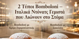 bomboloni γεμιστά με κρέμα ιταλικά ντόνατς με ζάχαρη bomboloni με σοκολάτα μέσα αφράτα τηγανητά ντόνατς