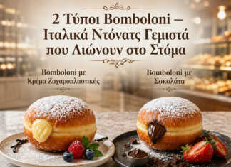 bomboloni γεμιστά με κρέμα ιταλικά ντόνατς με ζάχαρη bomboloni με σοκολάτα μέσα αφράτα τηγανητά ντόνατς