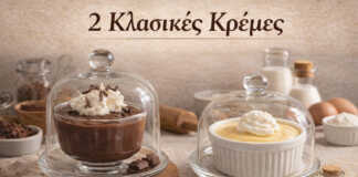 κρέμα σοκολάτα σε μπολ κρέμα βανίλια σε ποτήρι