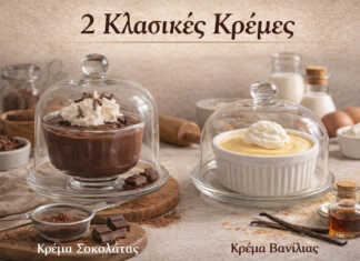 κρέμα σοκολάτα σε μπολ κρέμα βανίλια σε ποτήρι