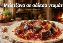 Γυάλινα αποστειρωμένα βάζα γεμάτα με ζουμερές μελιτζάνες σε πλούσια, σκορδάτη κόκκινη σάλτσα ντομάτας.