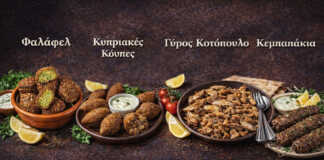 Πλατώ μεσανατολικών ορεκτικων