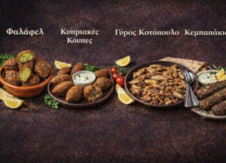 Πλατώ μεσανατολικών ορεκτικων