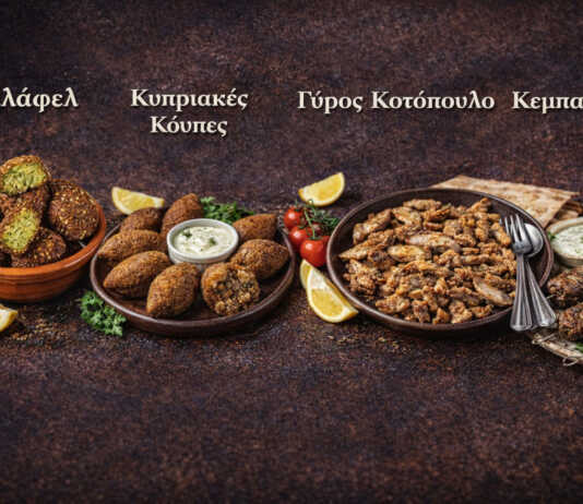 Πλατώ μεσανατολικών ορεκτικων