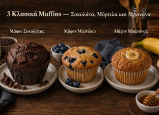 Τρία κλασικά muffins σε σειρά — σοκολάτας, μύρτιλων και μπανάνας σε χάρτινα καλούπια