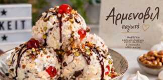 Μια πλούσια μερίδα παγωτό Αρμενοβίλ σε μπολ, γεμάτη με σπασμένες λευκές μαρέγκες, τραγανά καραμελωμένα αμύγδαλα και ρευστές γραμμές σοκολάτας.