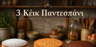 Τρία παντεσπάνια σε σειρά — κλασικό, βανίλια και σοκολάτα σε φέτες που φαίνεται το αέρινο εσωτερικό