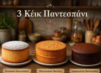 Τρία παντεσπάνια σε σειρά — κλασικό, βανίλια και σοκολάτα σε φέτες που φαίνεται το αέρινο εσωτερικό