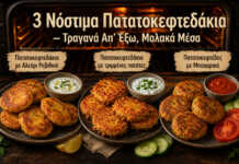 πατατοκεφτεδάκια τραγανά hash browns χρυσαφένια aloo tikki με μυρωδικά σνακ με πατάτα σε πιάτο