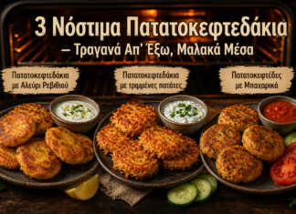 πατατοκεφτεδάκια τραγανά hash browns χρυσαφένια aloo tikki με μυρωδικά σνακ με πατάτα σε πιάτο