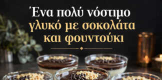 Ατομικά μπολάκια με βελούδινη λευκή κρέμα, επικάλυψη γκανάζ σοκολάτας και τριμμένα φουντούκια.