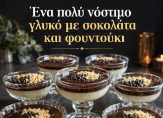 Ατομικά μπολάκια με βελούδινη λευκή κρέμα, επικάλυψη γκανάζ σοκολάτας και τριμμένα φουντούκια.