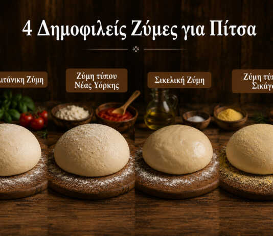 τέσσερα διαφορετικά είδη πίτσας ναπολιτάνικη πίτσα με φουσκωτό στεφάνι new york style pizza slice σικελική πίτσα σε ταψί