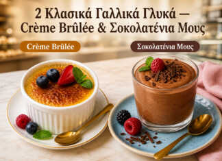 creme brulee με καραμελωμένη ζάχαρη σοκολατένια μους σε ποτήρι γαλλικά γλυκά σερβιρισμένα βελούδινη κρέμα brûlée