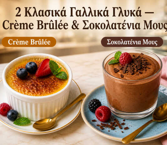 creme brulee με καραμελωμένη ζάχαρη σοκολατένια μους σε ποτήρι γαλλικά γλυκά σερβιρισμένα βελούδινη κρέμα brûlée