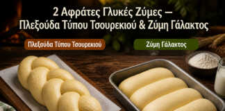 πλεξουδωτό τσουρέκι αφράτο milk bread μαλακό ψωμί ζύμη με προζυμη αφράτα ψωμάκια σπιτικά