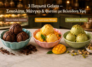 gelato σοκολάτα σε μπολ gelato μάνγκο φρέσκο gelato φιστίκι κρεμώδες τρία είδη ιταλικού παγωτού