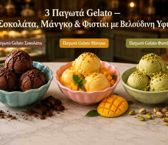 gelato σοκολάτα σε μπολ gelato μάνγκο φρέσκο gelato φιστίκι κρεμώδες τρία είδη ιταλικού παγωτού