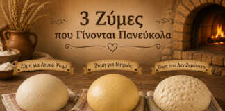 σπιτικό ψωμί του τοστ μπριός και ψωμί χωρίς ζύμωμα