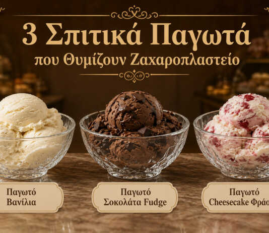 3 Σπιτικά Παγωτά που Θυμίζουν Ζαχαροπλαστείο με γεύσεις βανίλια, σοκολάτα fudge και cheesecake φράουλα σε κρυστάλλινα μπολάκια