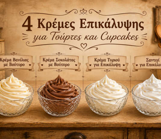 τέσσερις διαφορετικές κρέμες επικάλυψης σε cupcakes και τούρτες
