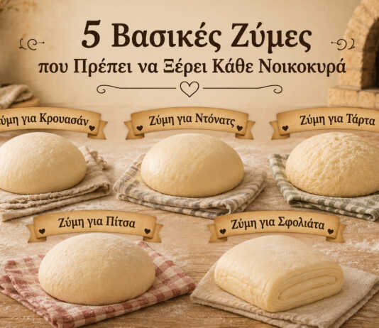 5 βασικές σπιτικές ζύμες για κρουασάν, πίτσα, ντόνατς, τάρτα και σφολιάτα