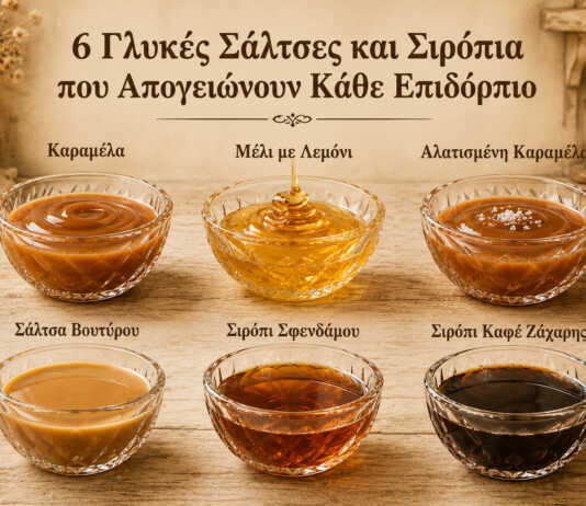 ποικιλία από καραμέλα, butterscotch, μέλι και σιρόπια σε γυάλινα μπολάκια