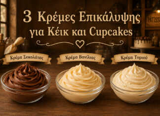 Σοκολατένια frosting, βουτυρόκρεμα βανίλιας και cream cheese frosting για κέικ και cupcakes