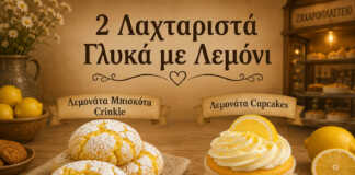 Μπισκότα λεμονιού κρακελε και αφράτα cupcakes με φρέσκο λεμόνι και άχνη ζάχαρη.